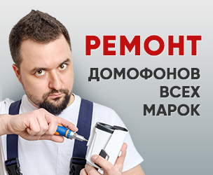 Ремонт домофонов в Исилькуле
